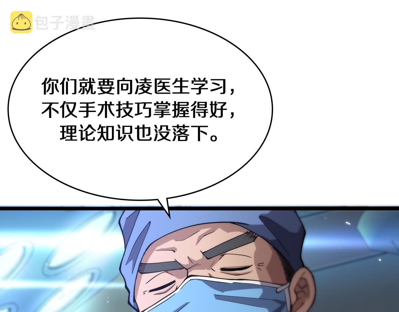 第143话 急诊肝切除36