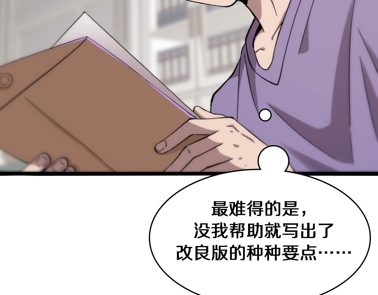 第114话 不要急着做决定43