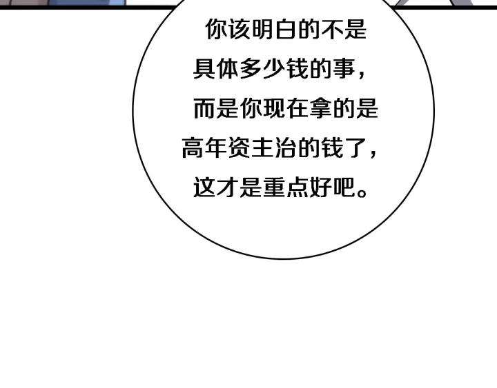 第31话 手术费34