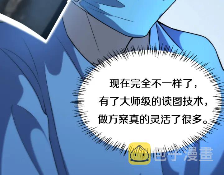 第47话 宝箱成堆17