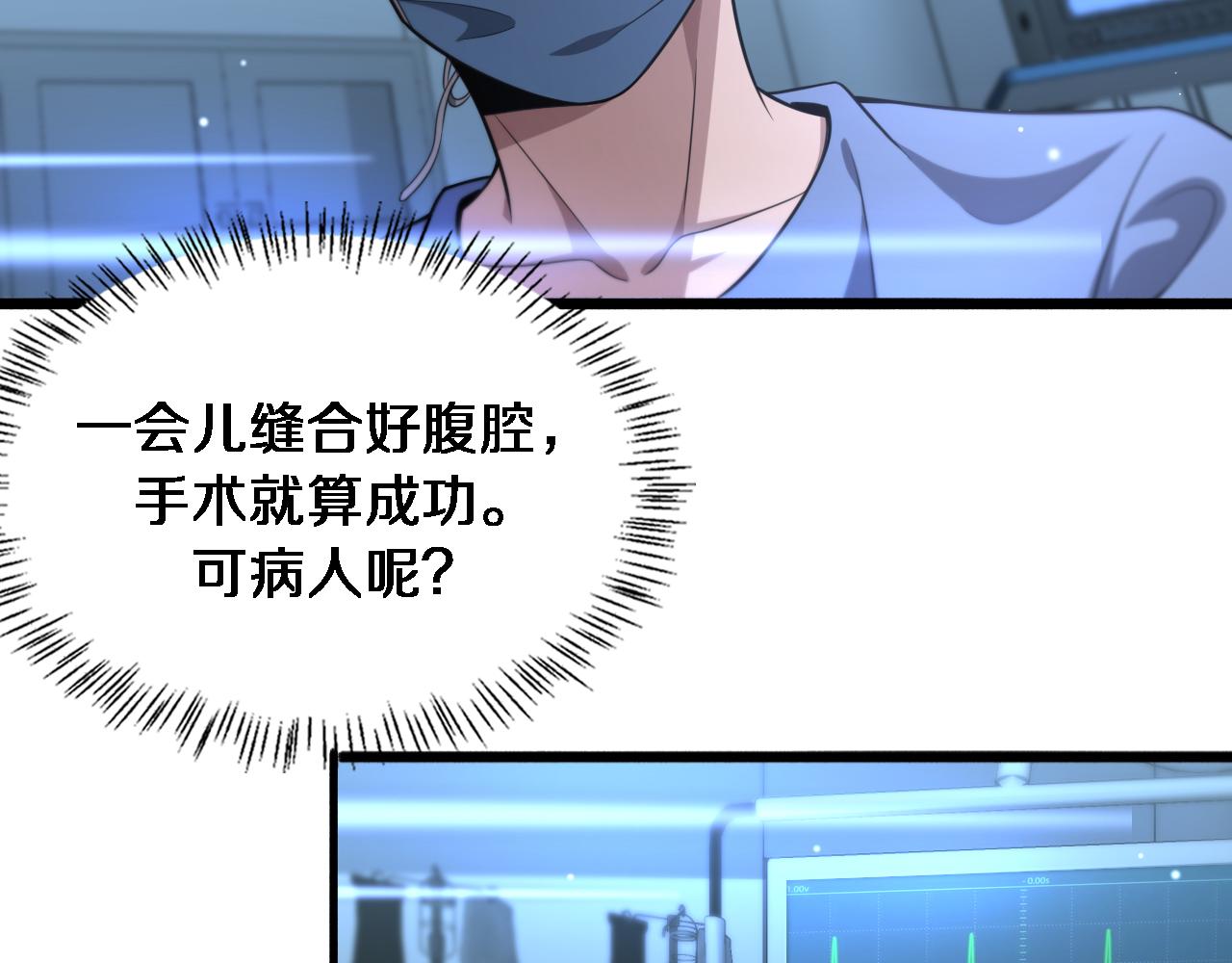 第160话 超级大瓜21