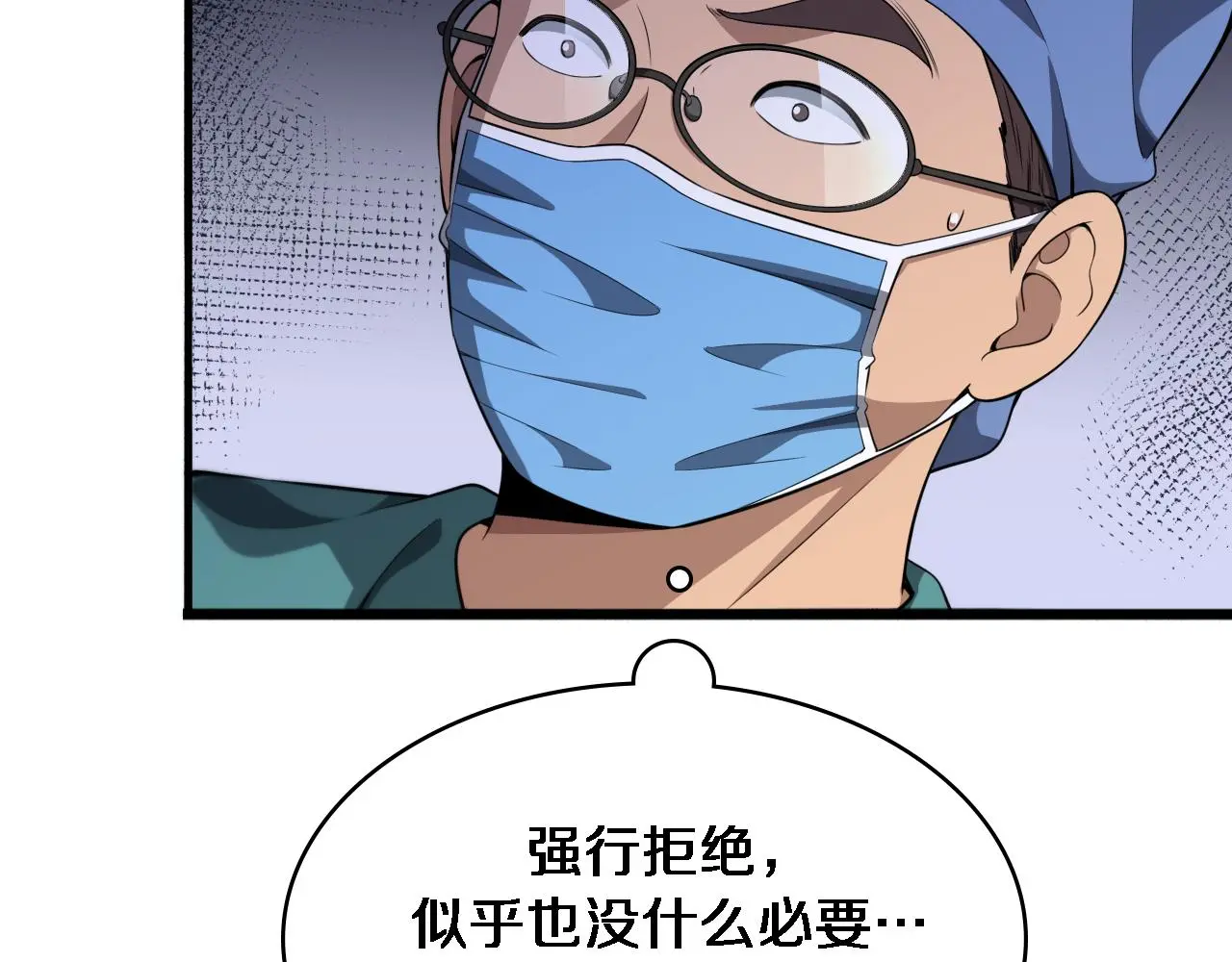 第254话 如此帮忙15
