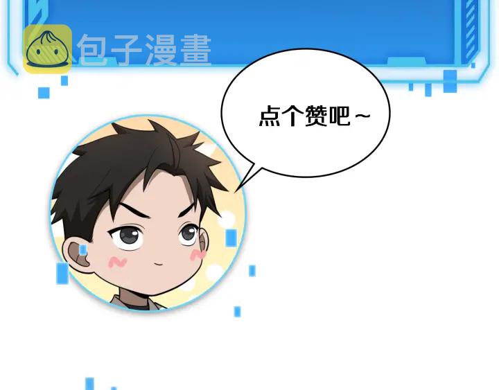 第67话 神眷112