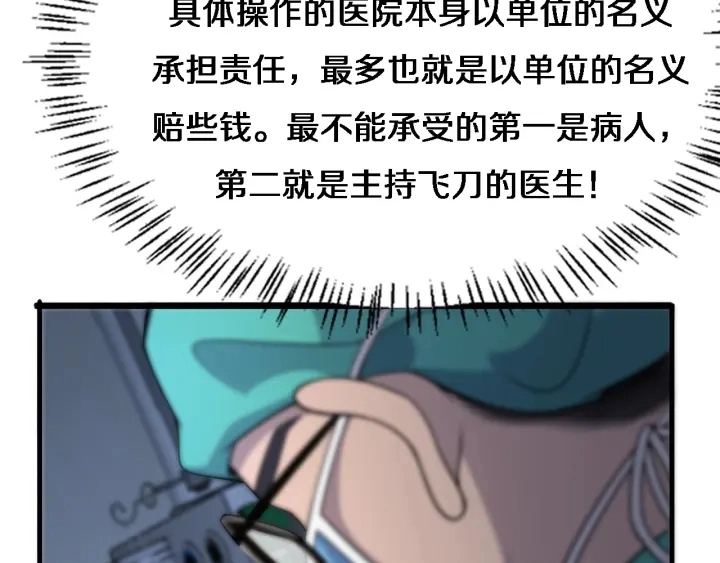 第71话 隐藏的大佬74