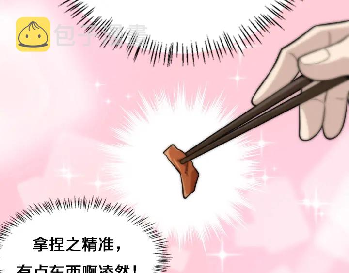 第53话 过山车般的体验62