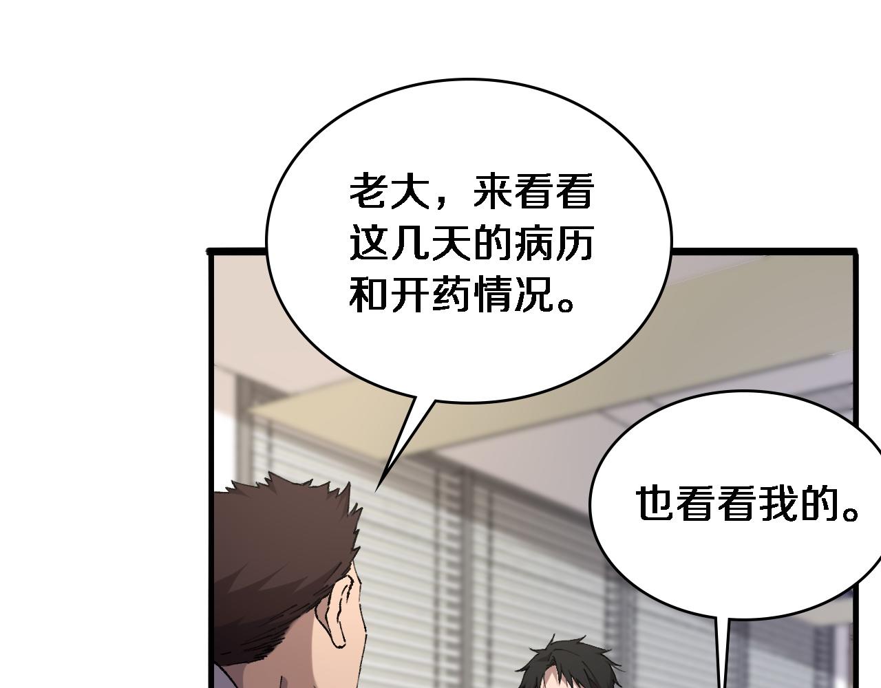 第97话 腹痛与直升机55