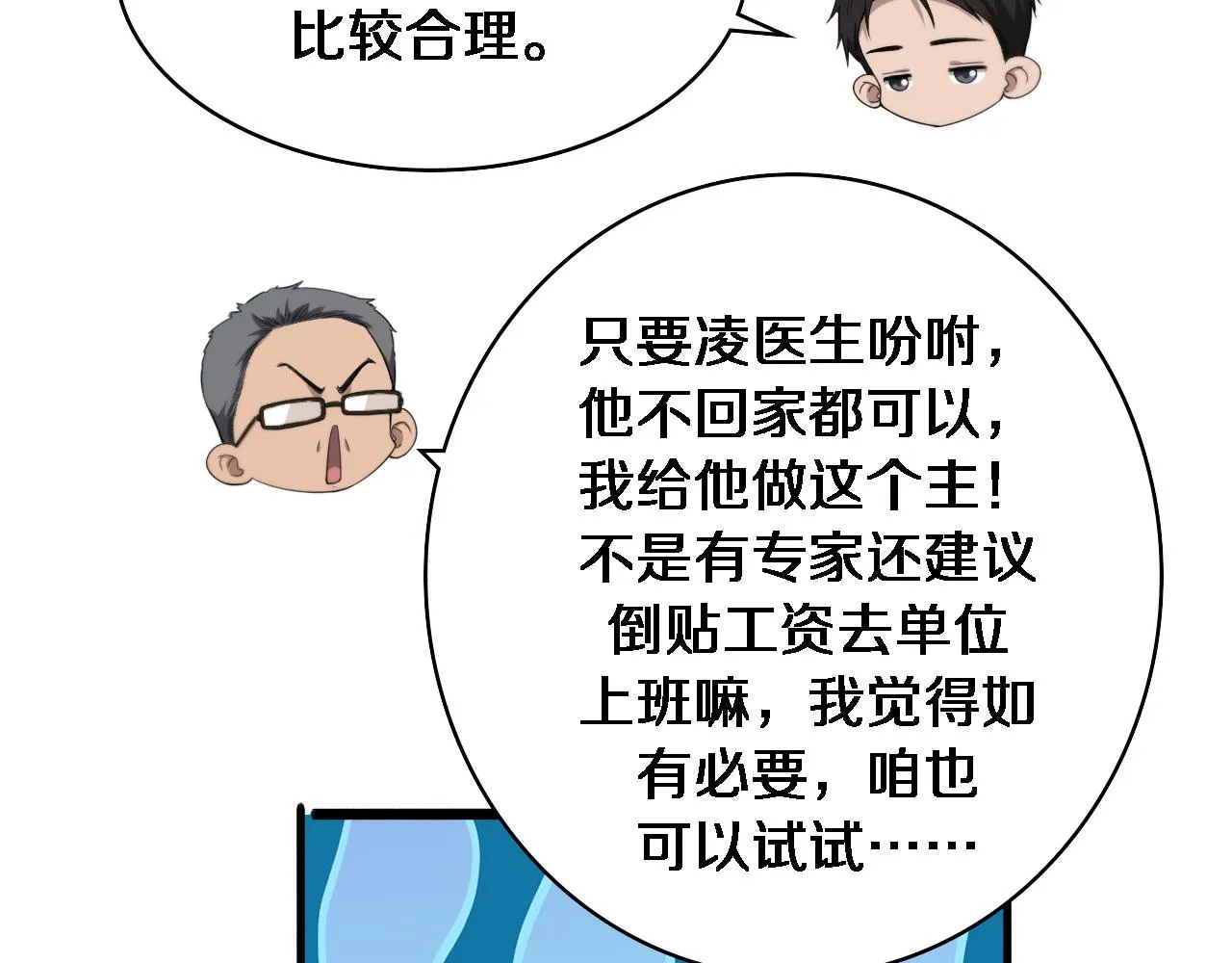 第232话 学长!师弟！58