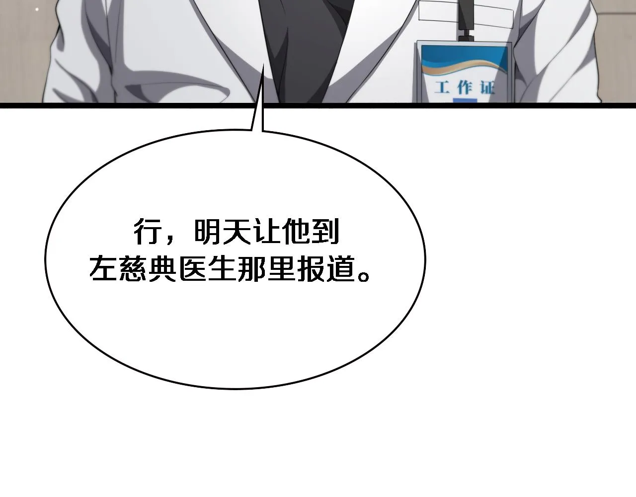 第232话 学长!师弟！61