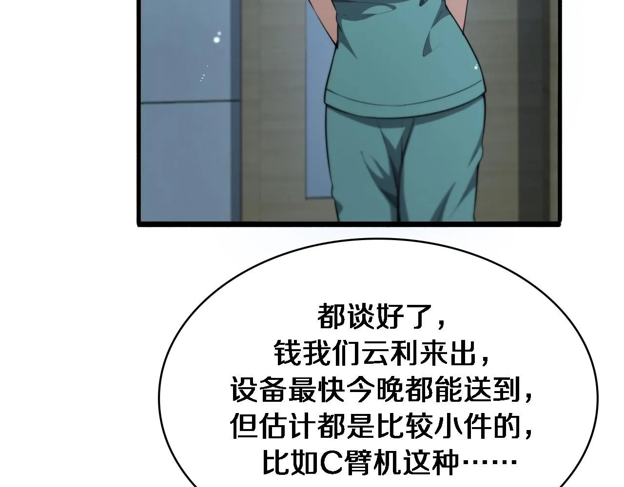 第243话 田柒忍不了的事59