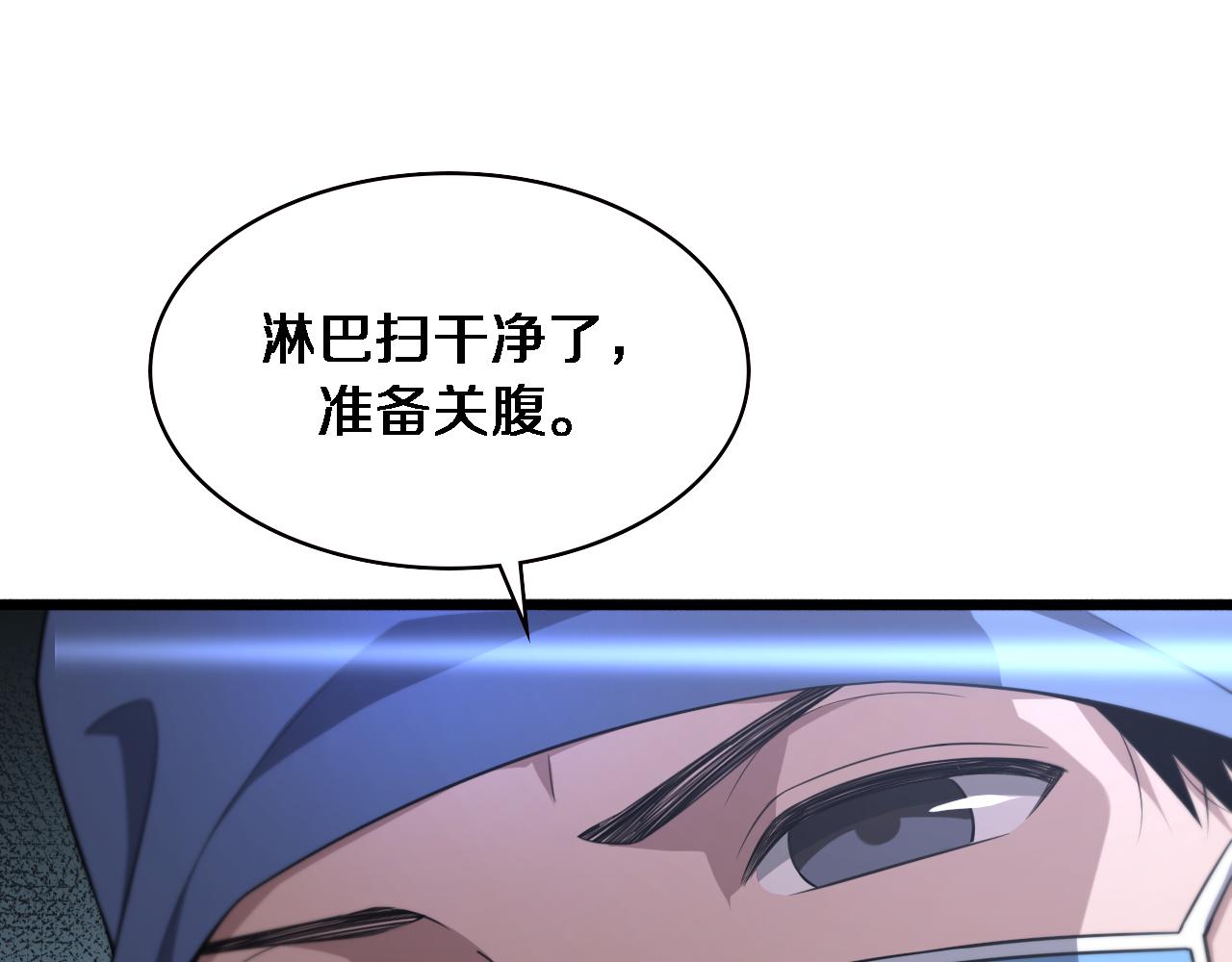 第160话 超级大瓜24