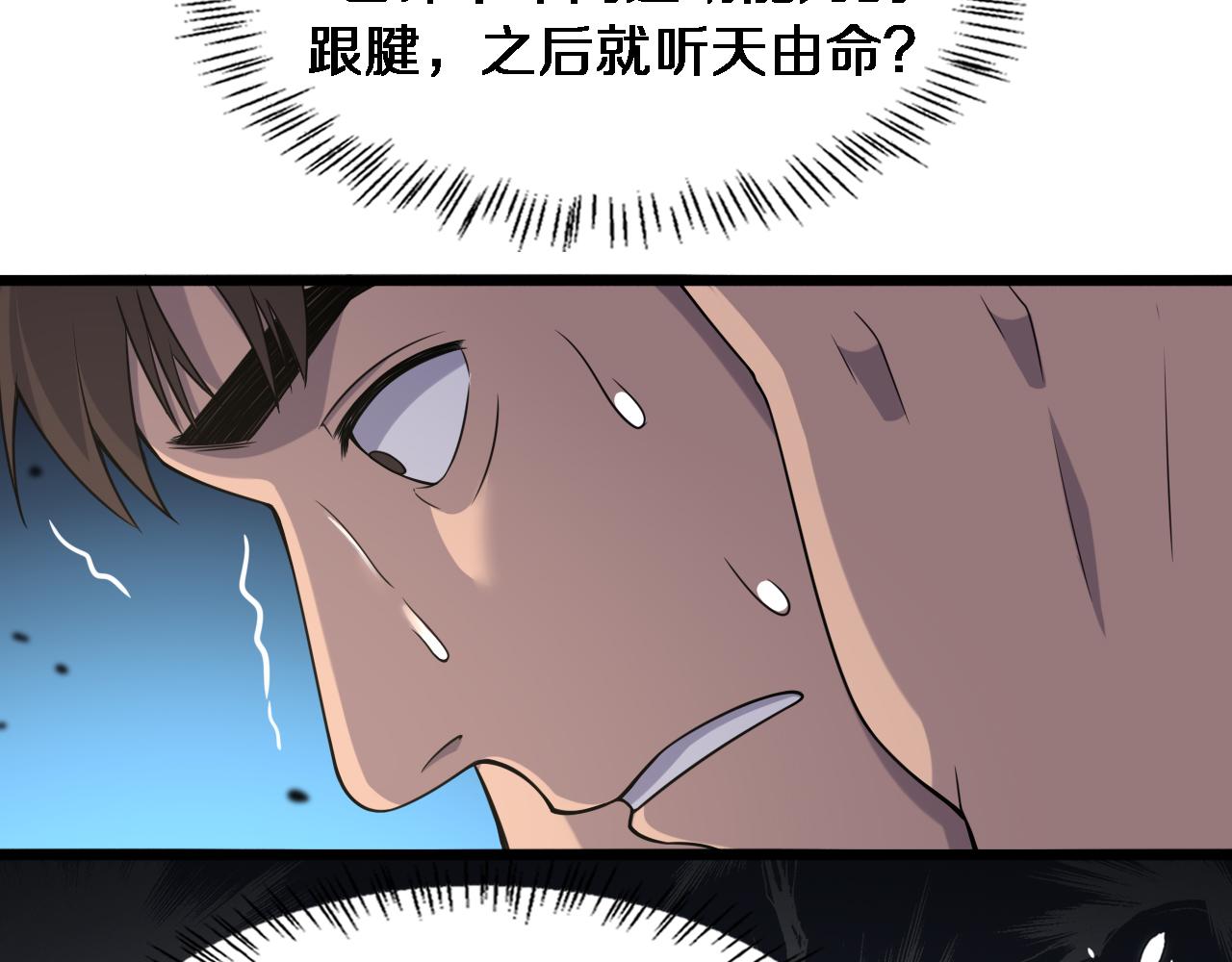 第84话 我就要凌医生了63
