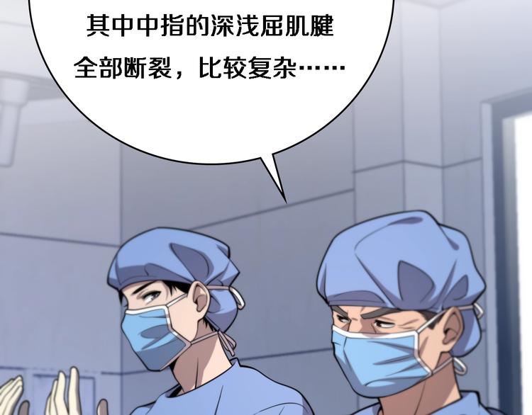 第29话 破囊病人到了104
