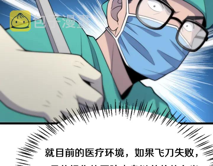 第71话 隐藏的大佬73