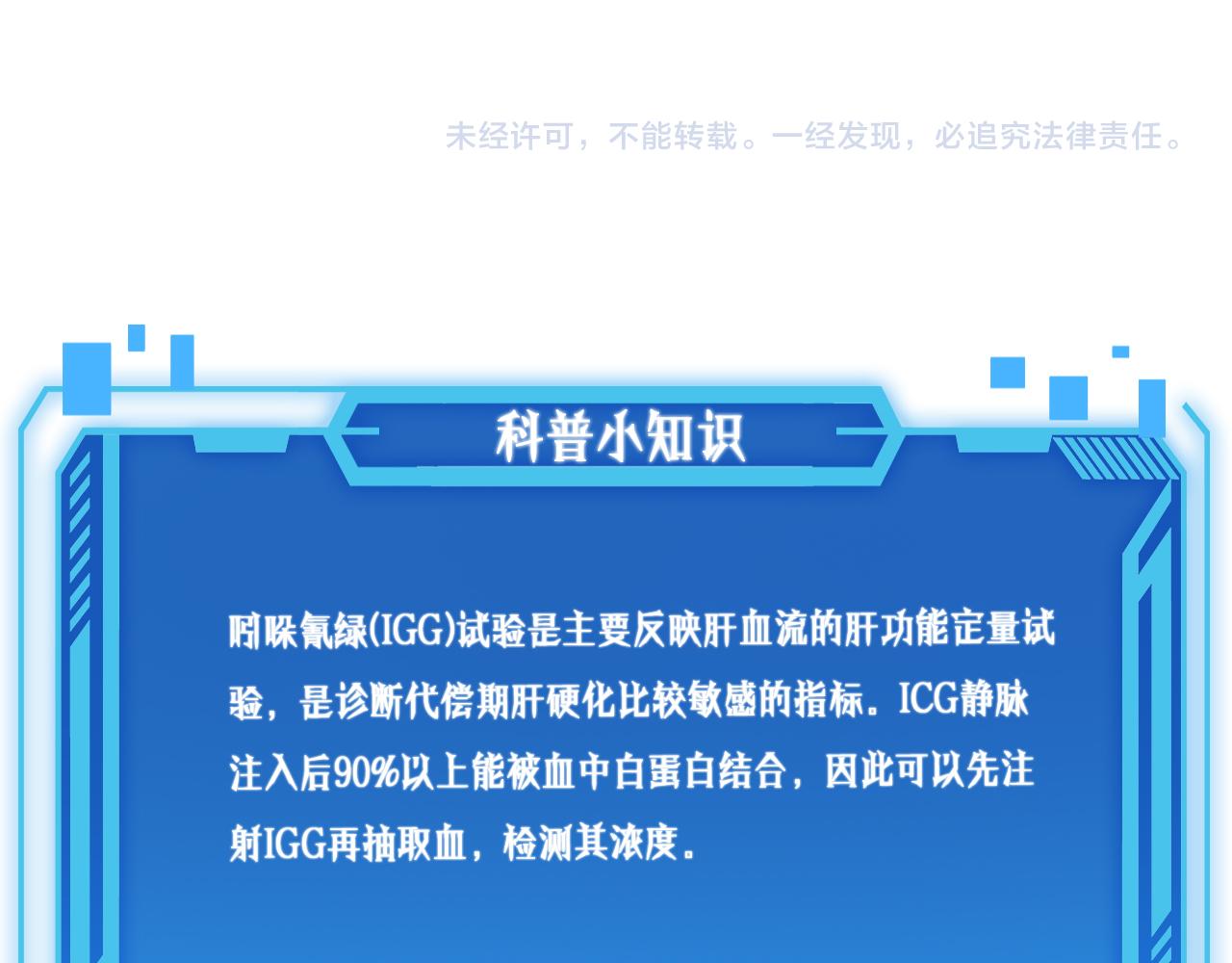 第166话 救死扶伤的任务117