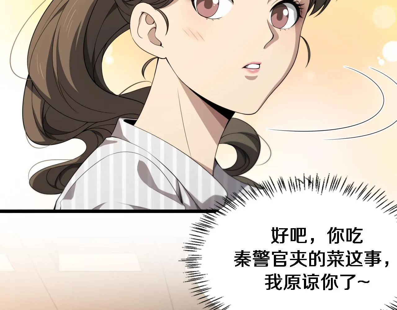 第235话 涮毛肚和烤牛肉70