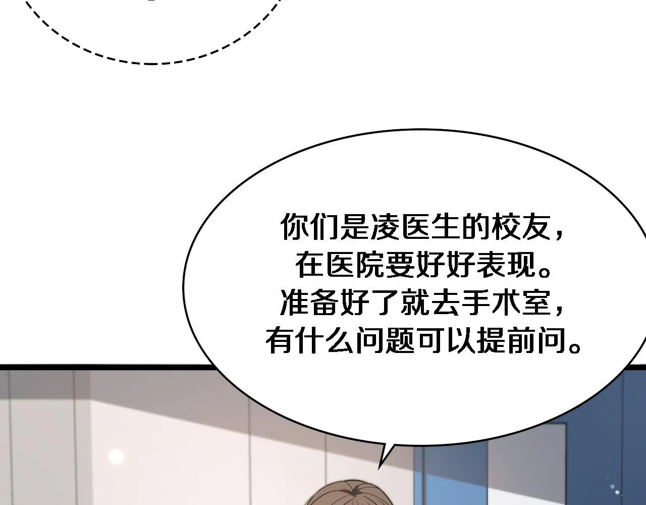 第241话 第一天的实习23