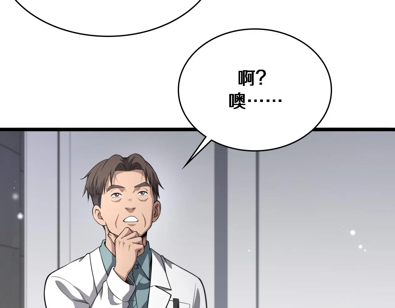 第252话 再混乱也不怕8