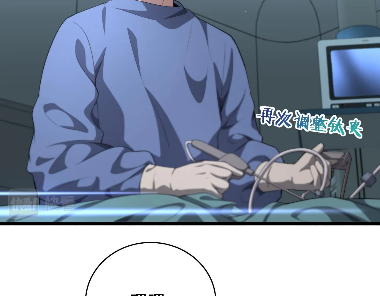 第226话 互联网病房13
