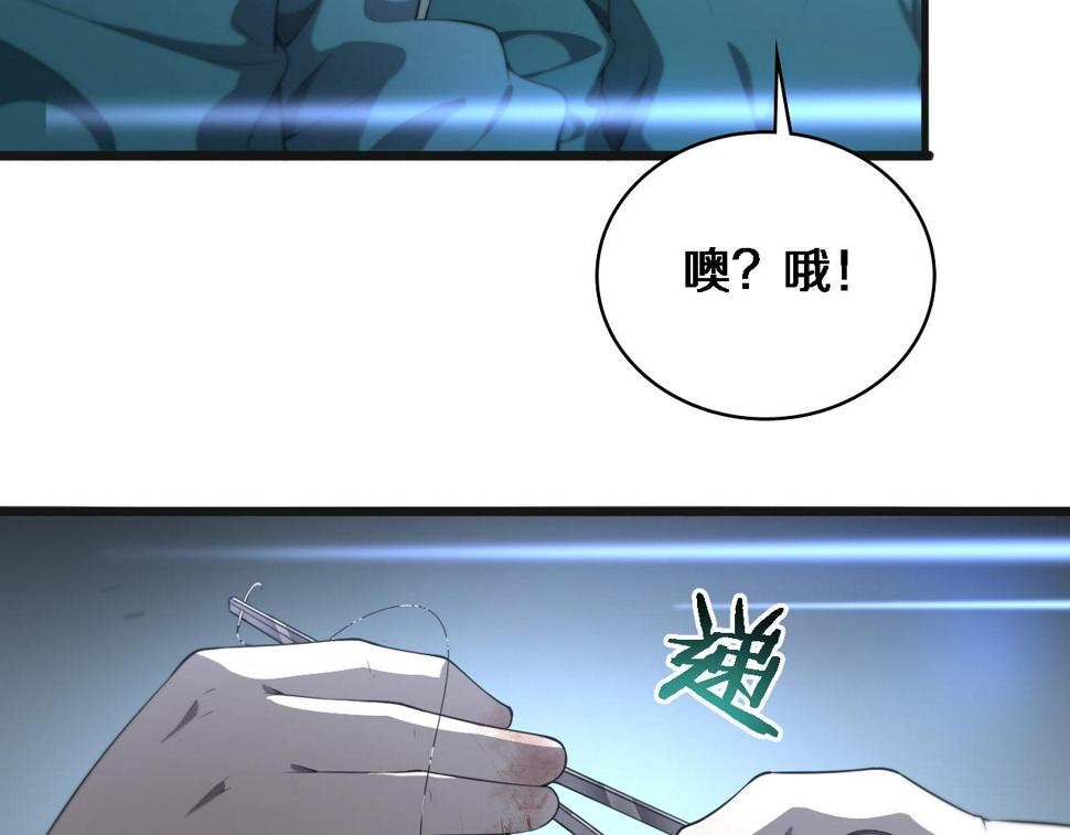 第210话 霍主任的变脸法则10