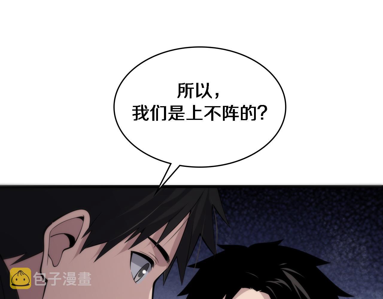 第95话 第一次做截肢手术36