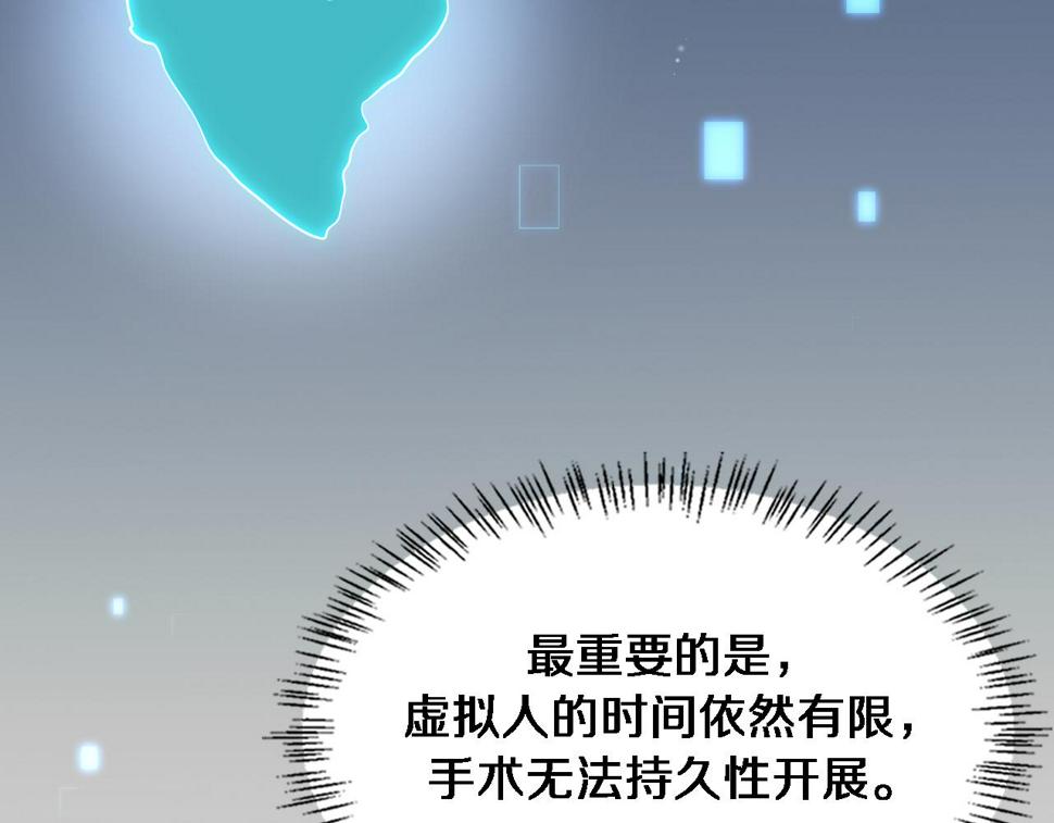 第199话 孟杉的决断78