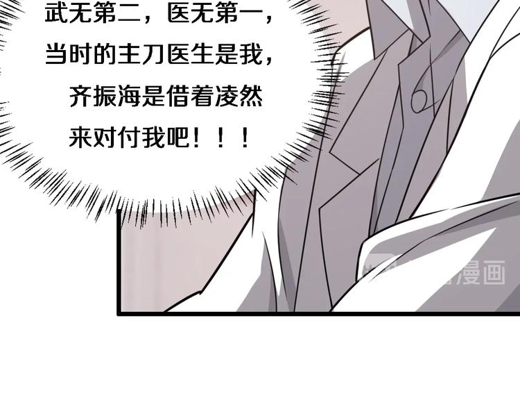第16话 论文出炉74