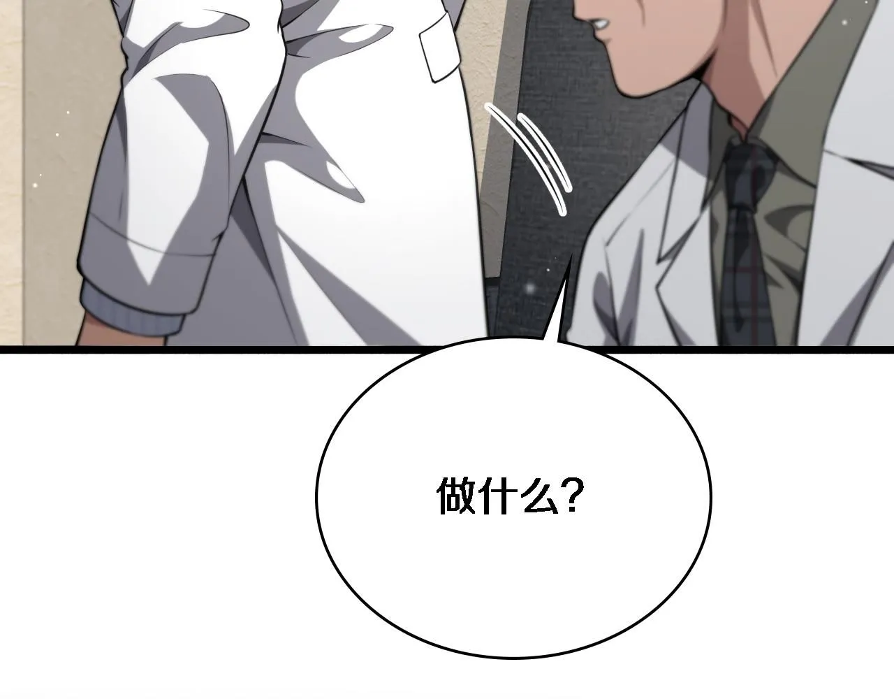 第244话 另辟蹊径119
