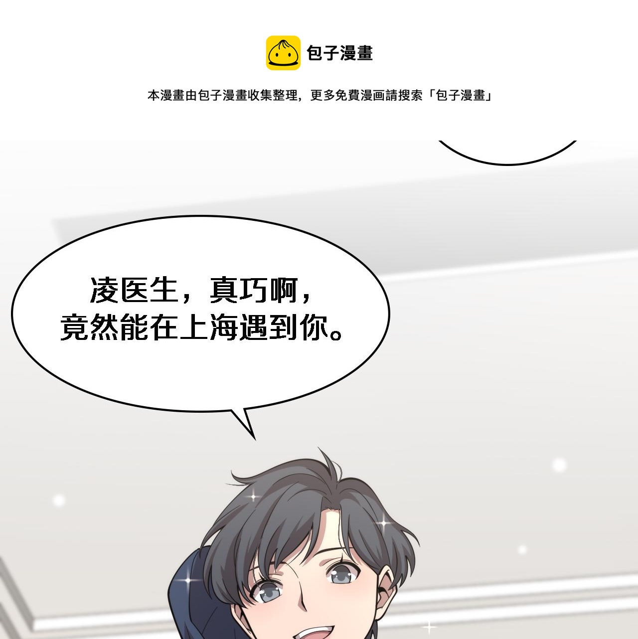 第107话 别问，我叫余媛76
