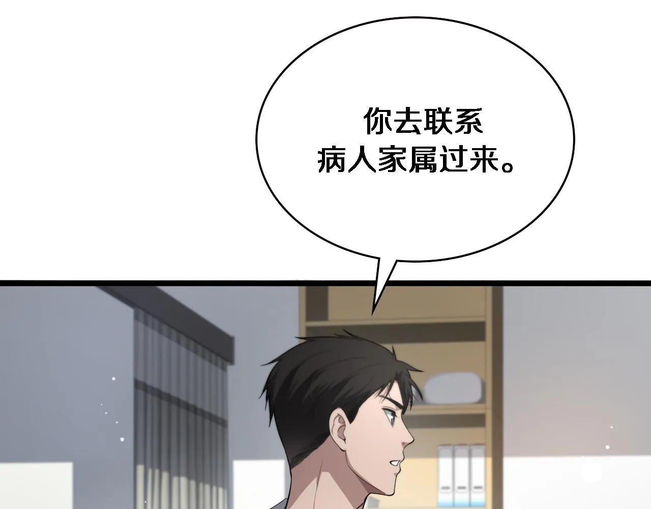 第232话 学长!师弟！106