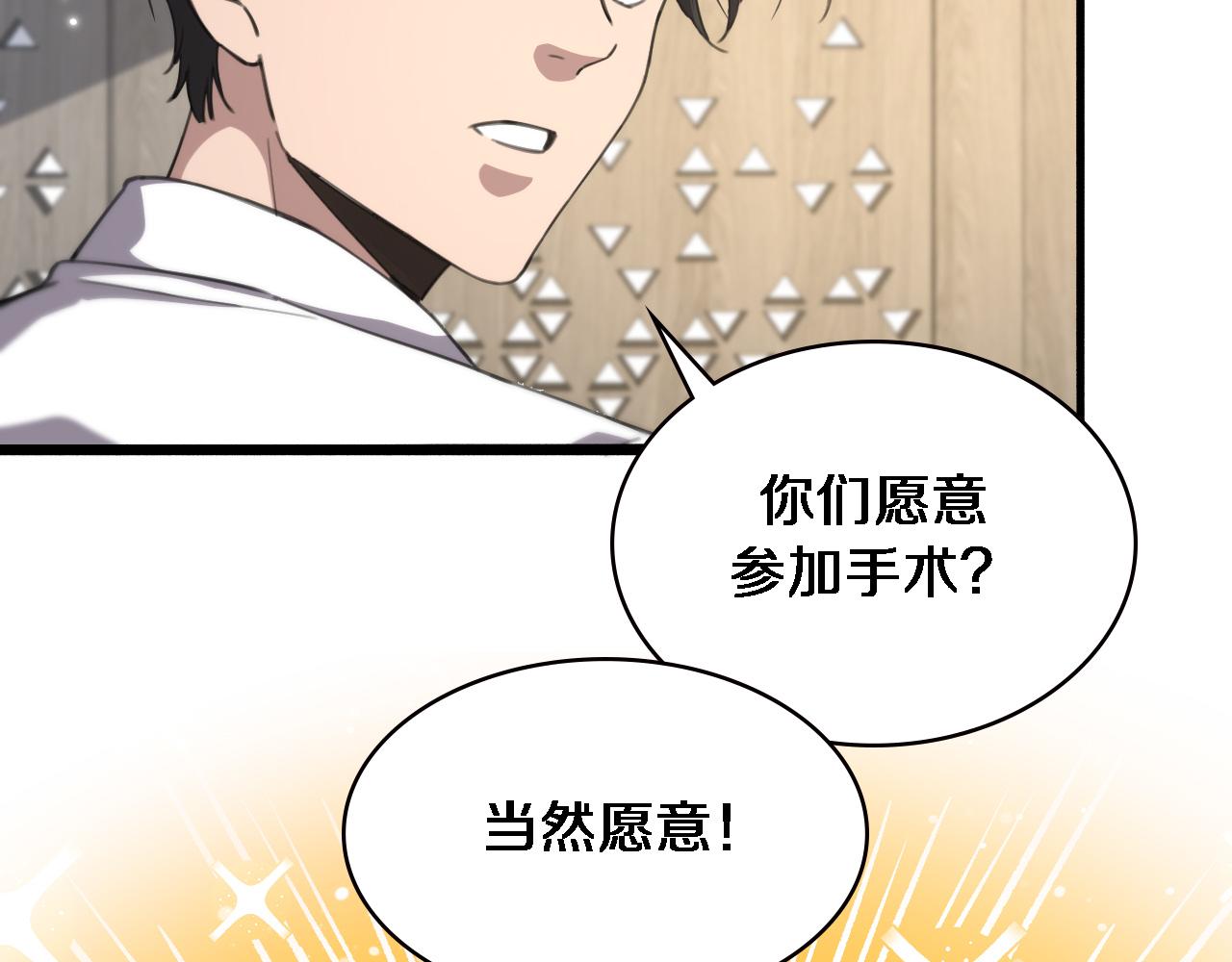 第177话 规则，用强大碾平82