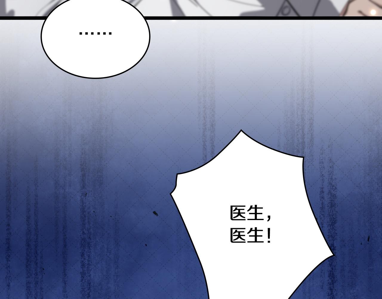 第140话 抢救90