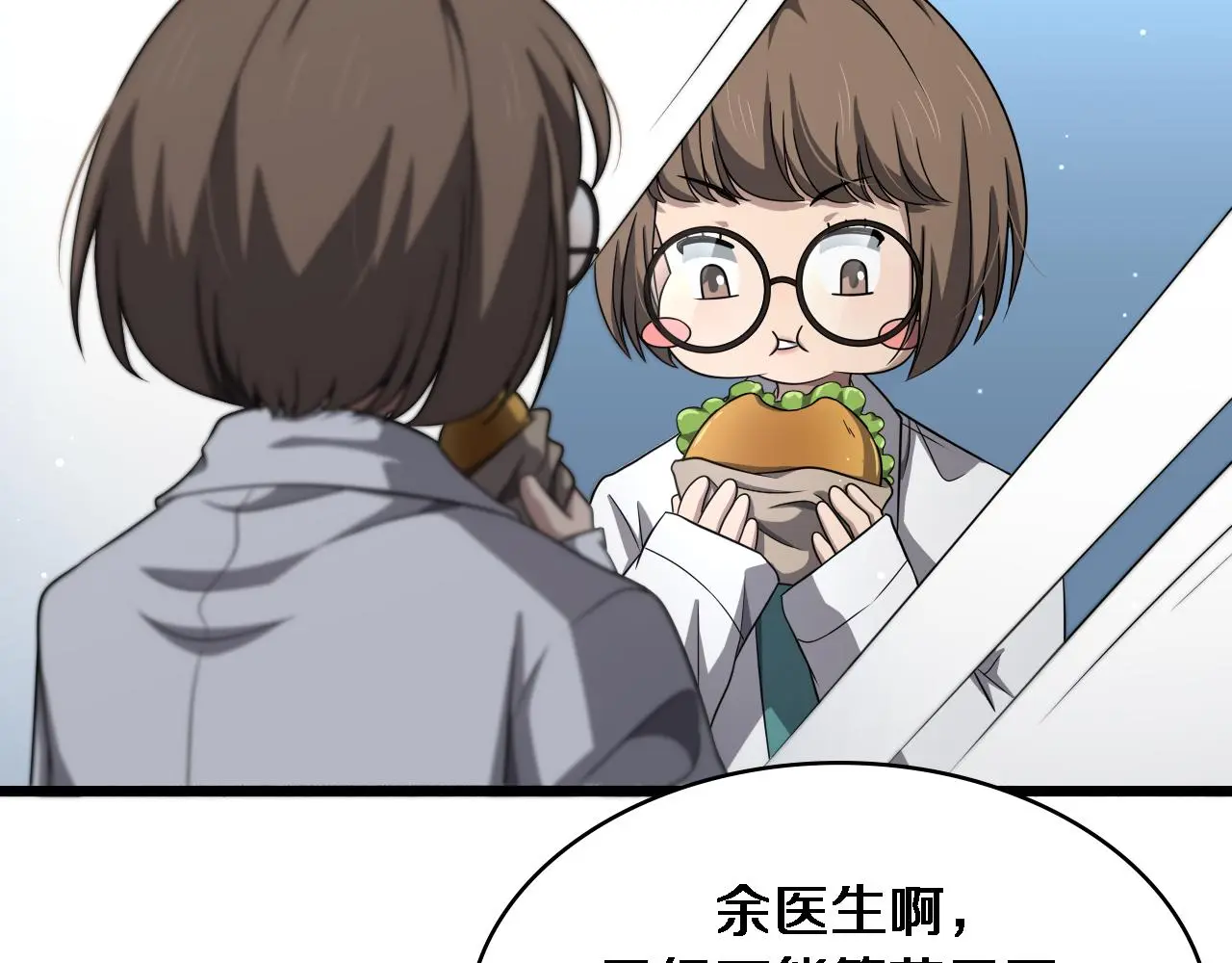 第259话 参天大树43