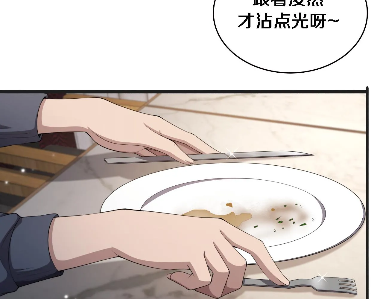 第218话 突然暴雨55