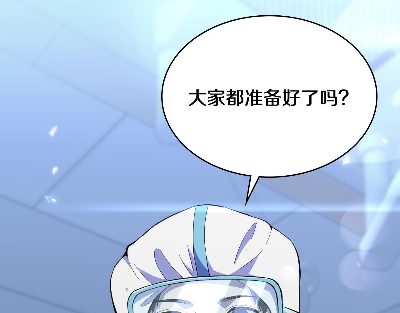 第130话 艾滋病与防护服109