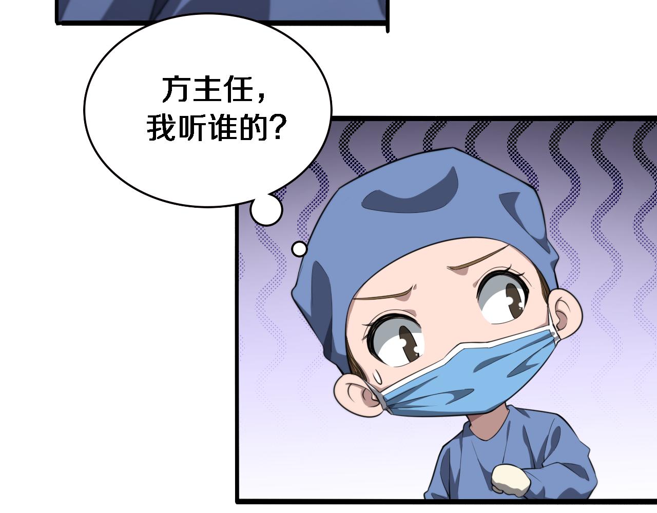 第192话 将心比心！54