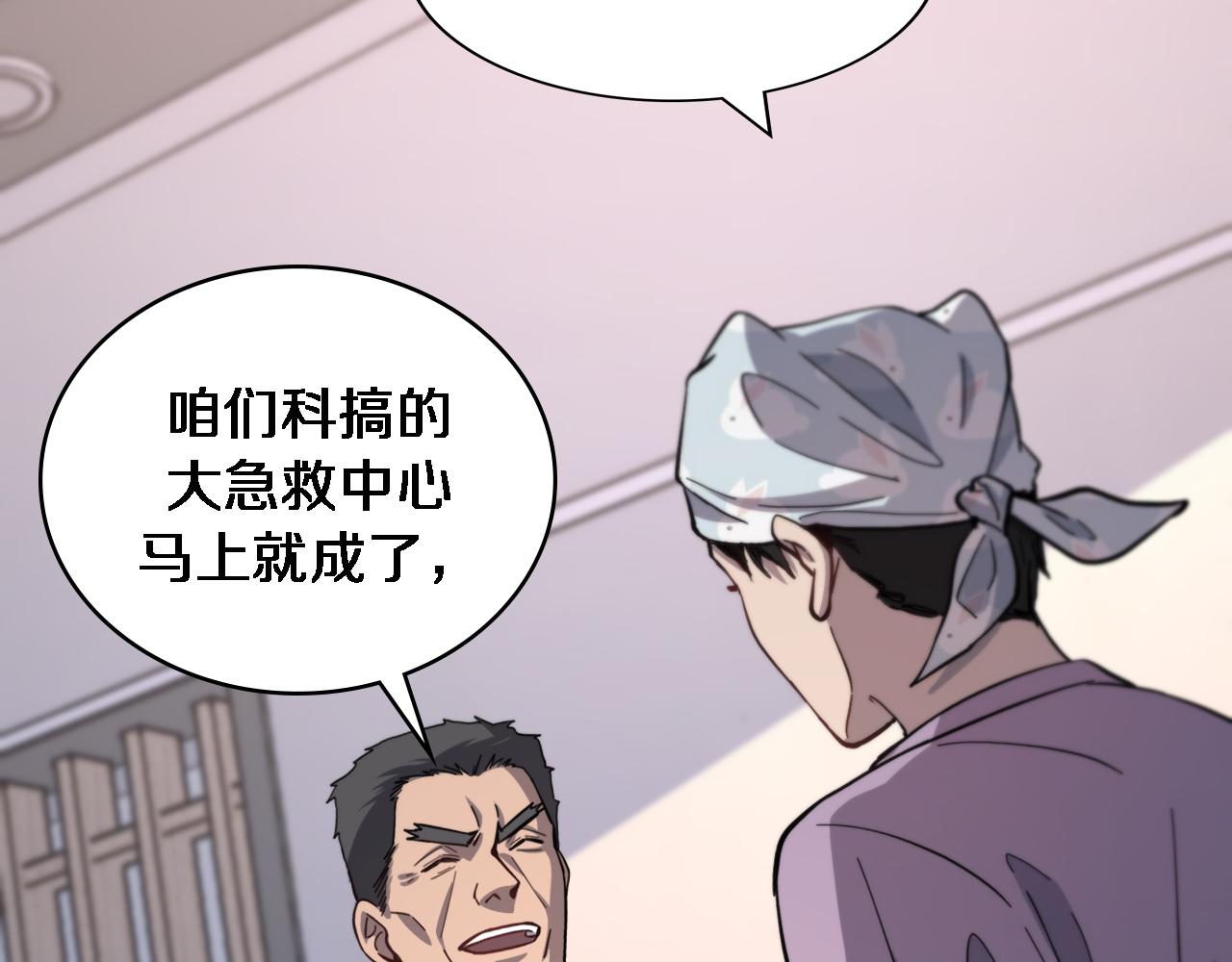 第116话 够用？不够用？111