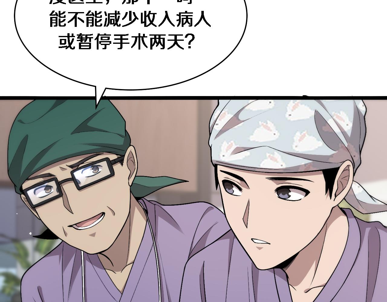 第116话 够用？不够用？98