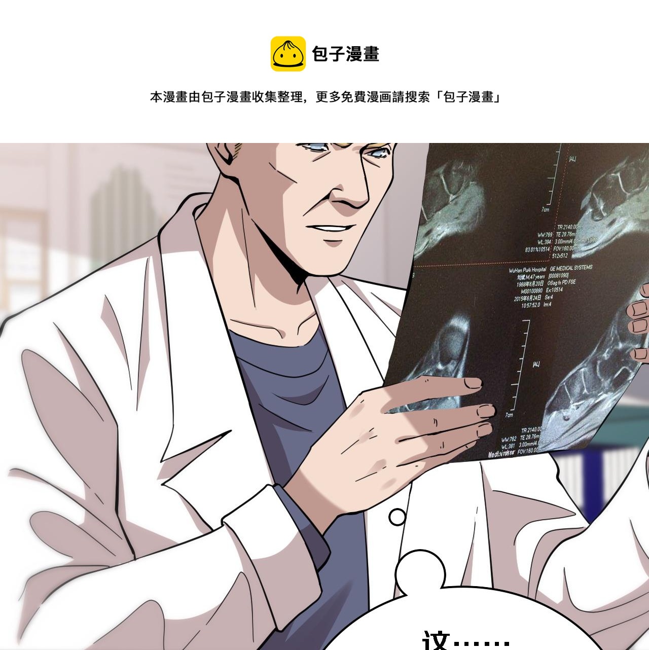 第110话 我要凌然的资料！84