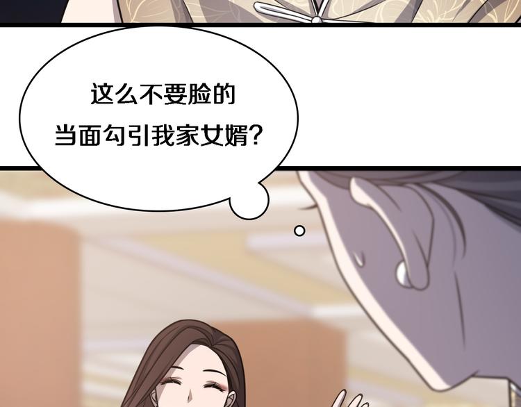 第37话 论坛沦为相亲会105