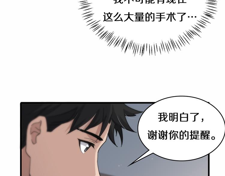 第51话 最后的狂欢？21