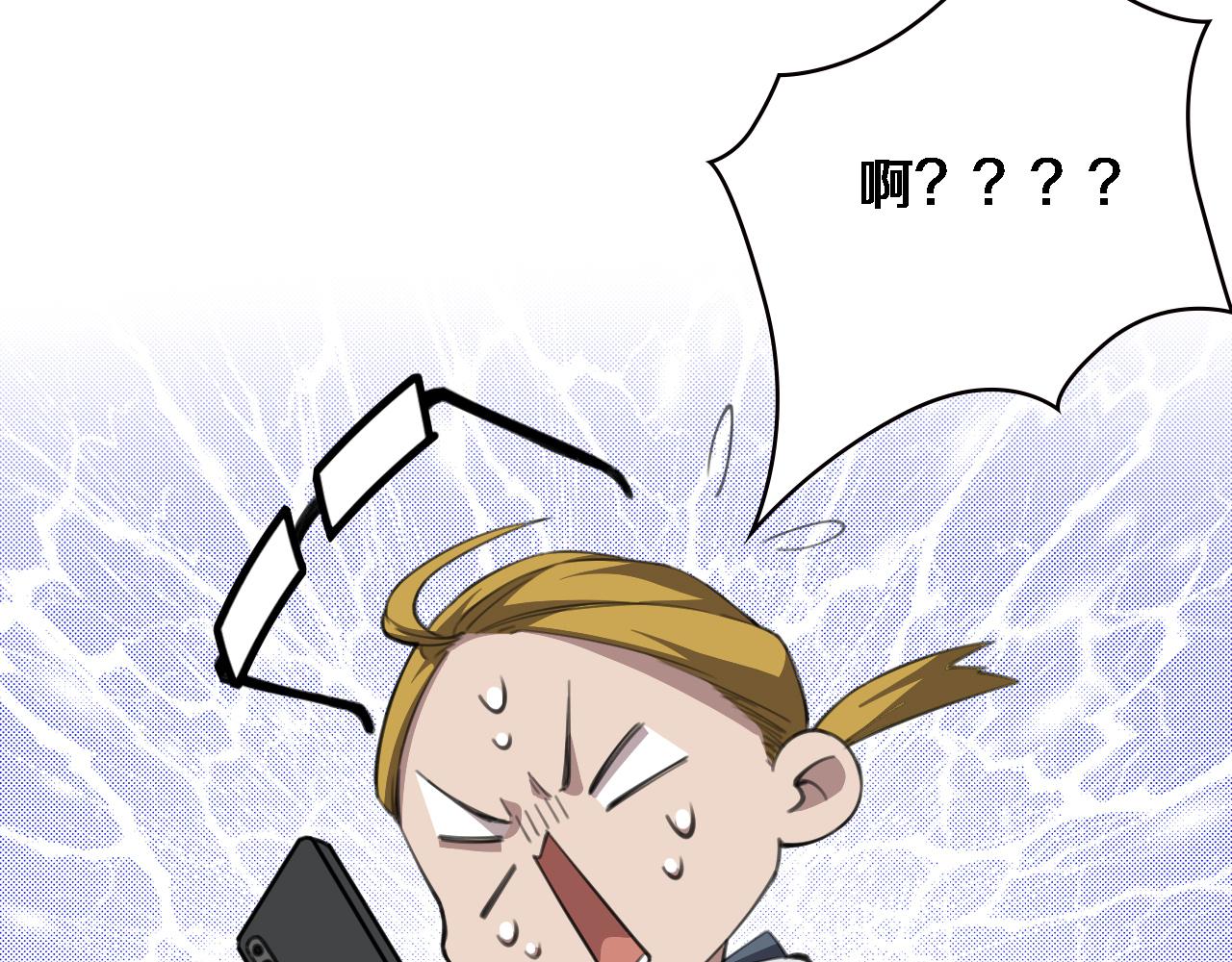 第160话 超级大瓜75