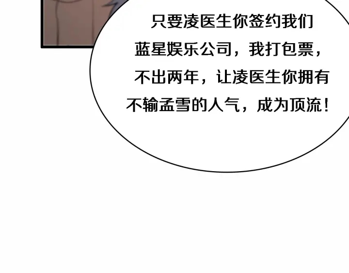 第56话 大明星的感谢奖励67