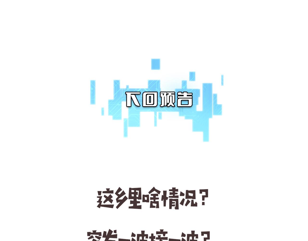 第188话 舍近求远？96