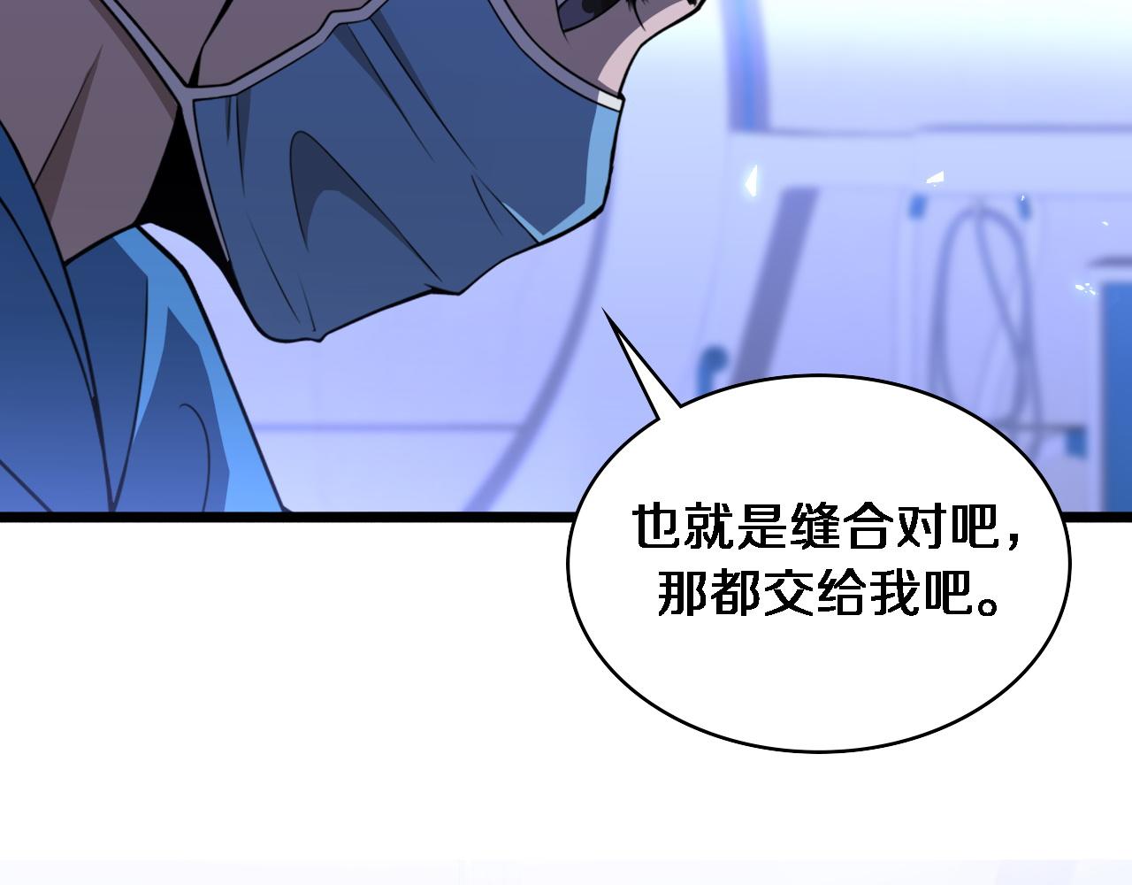 第95话 第一次做截肢手术87