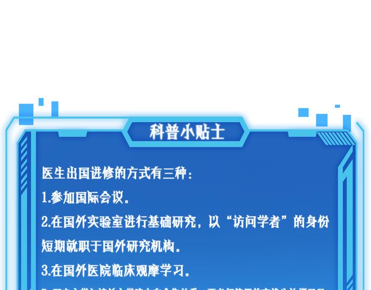 第51话 最后的狂欢？108