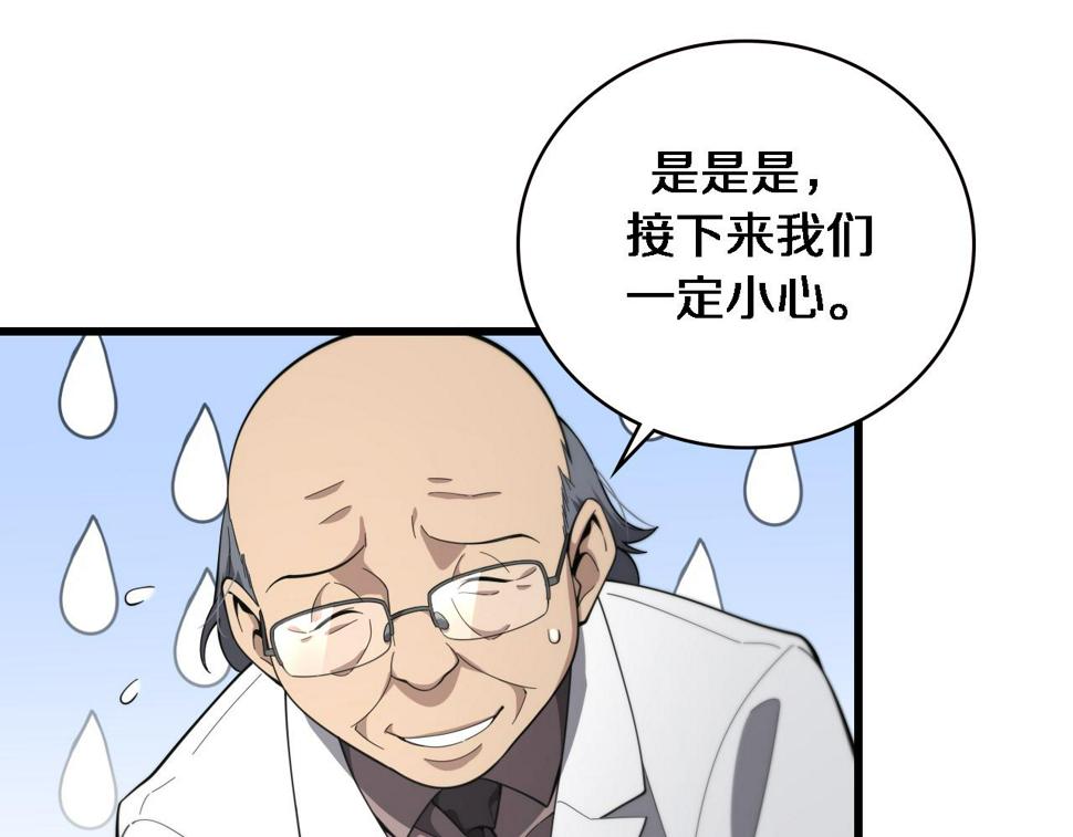 第203话 我要给你投票84