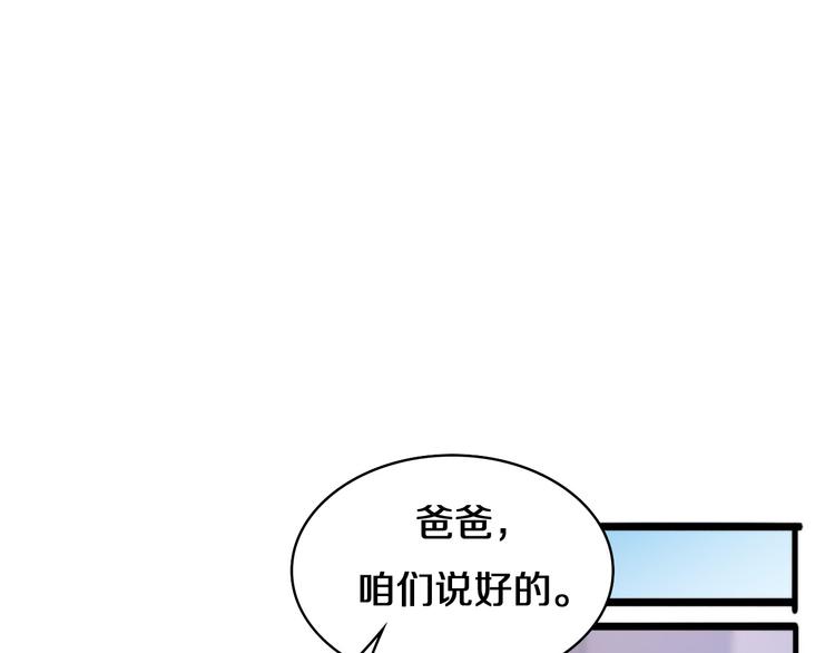 第50话 敌情75