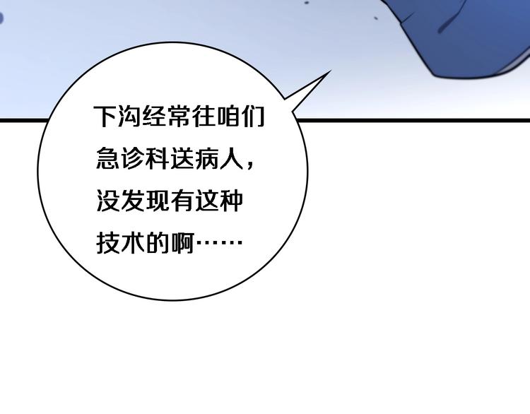 第13话 手术室35