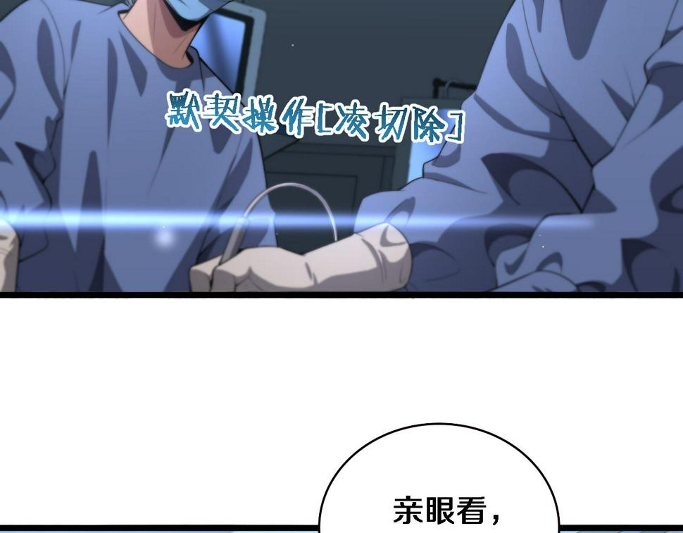 第200话 这凌医生，拿不下！53
