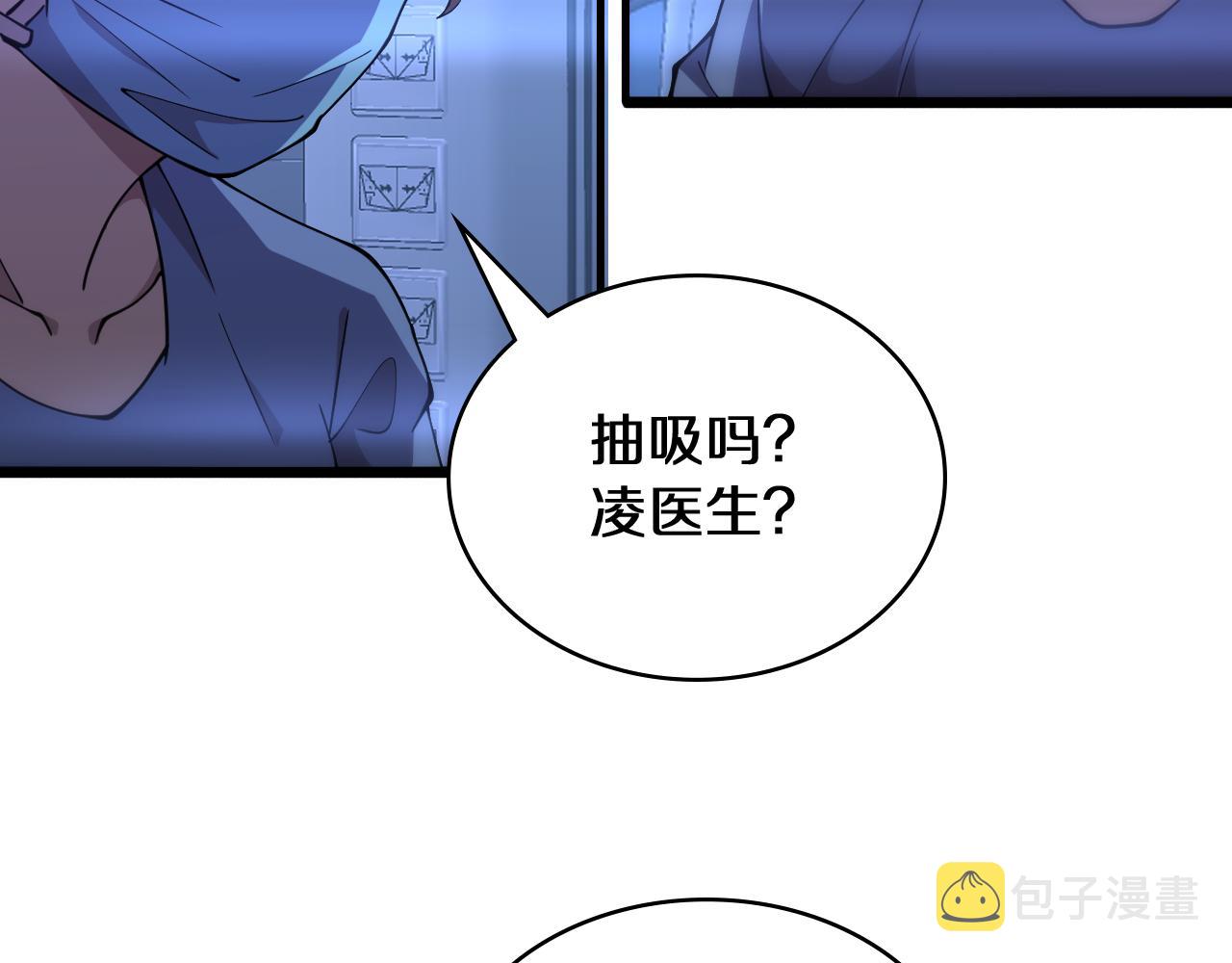 第144话 病入膏肓73